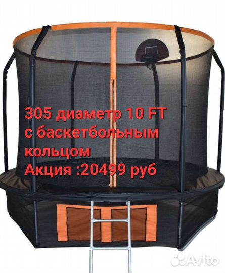 Батут каркасный для детей