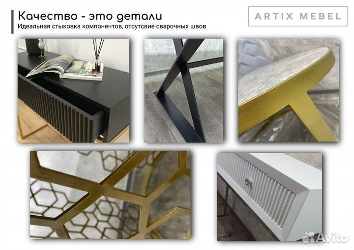 Консольный стол в гостиную Gustov