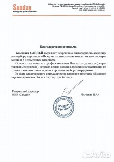 Кадровые услуги. Подбор персонала. Воронеж