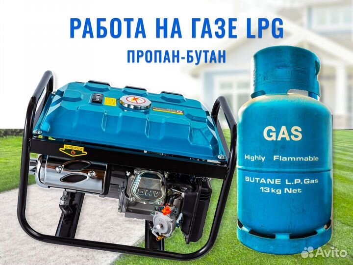 Двухтопливный генератор бензин + газ 3800 вт