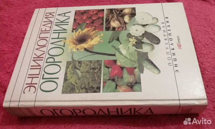 Садоводу Огороднику