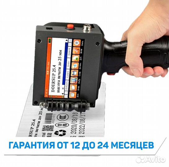 Каплеструйный маркиратор ручной Doersup 25.0/25.4