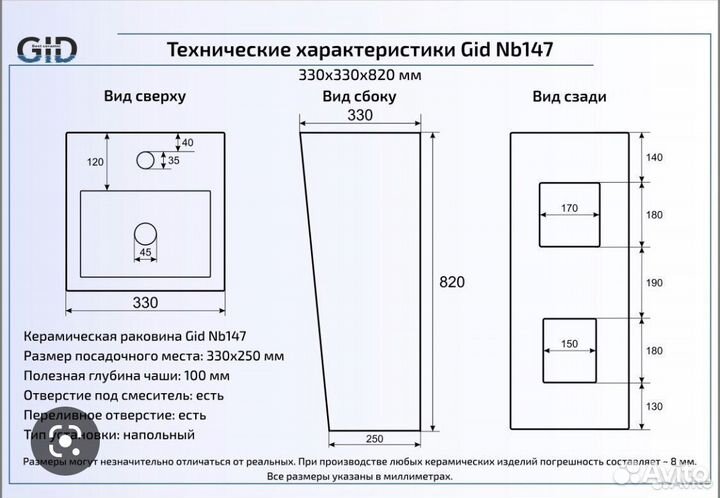 Напольная белая раковина для ванной Gid Nb147