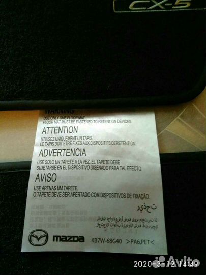 Коврики для Mazda CX-5 2017-нов
