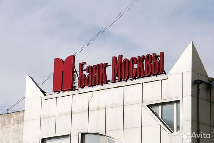 Рекламная Вывеска Банк (Световая)