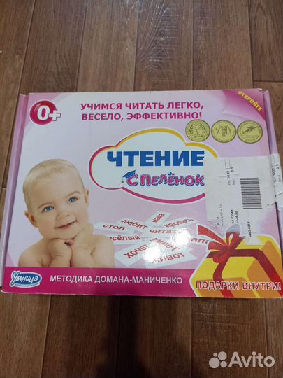 Комплект 3 в 1 Букварь с пелёнок,Чтение с пелёнок