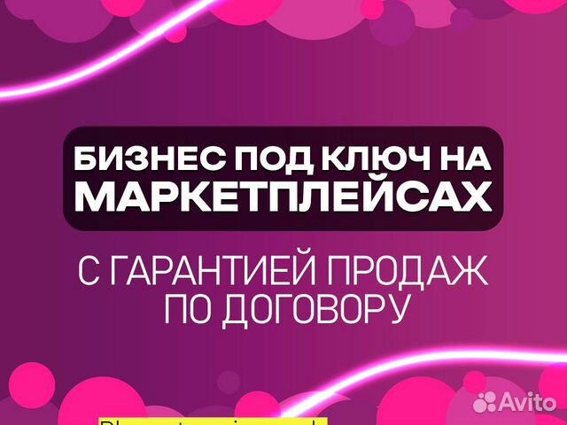 Магазин на Вайлдбериз, 90 годовых доход