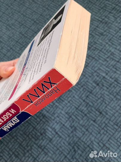 Книга Наполеон Хилл Думай и Богатей