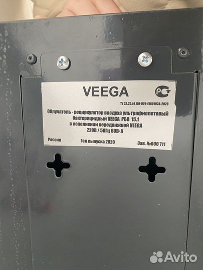 Рециркулятор Veega