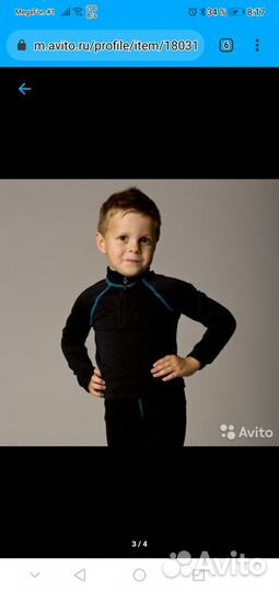 Термобелье детское новое