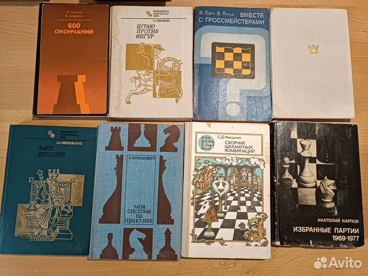 Шахматные книги