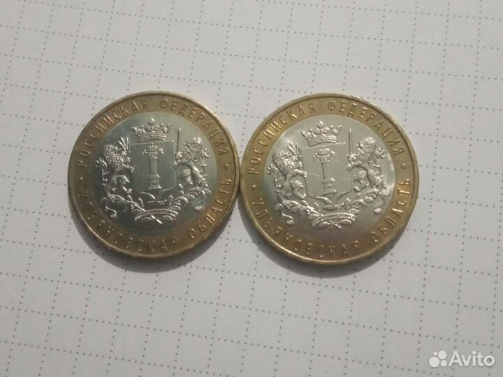 Юбилейные монеты 10 рублей