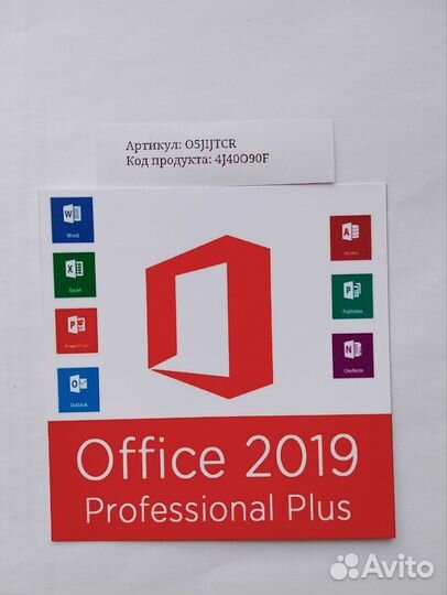 Office Ключ 2021:365:2019:2016