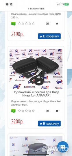 Подлокотник с боксом для нива 4X4