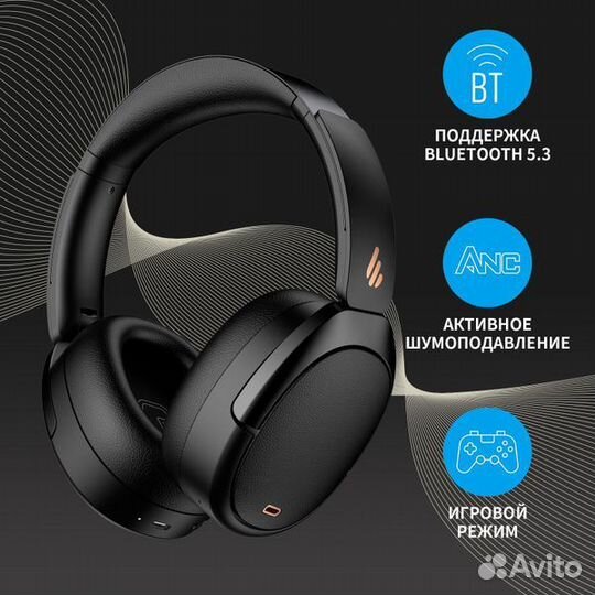 Наушники edifier wh950nb