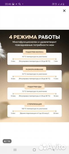 Стерилизатор подогреватель