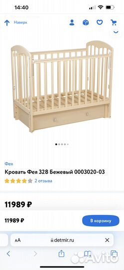 Детская кроватка