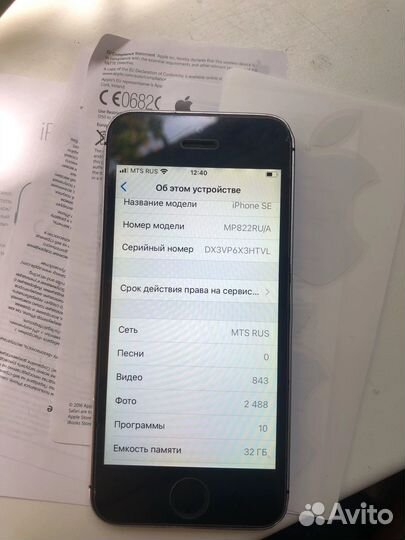 Телефон iPhone 5se