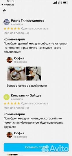 Продлевающий мужской мёд