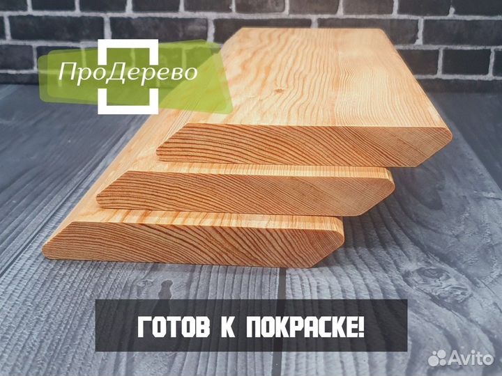 Скошенный планкен