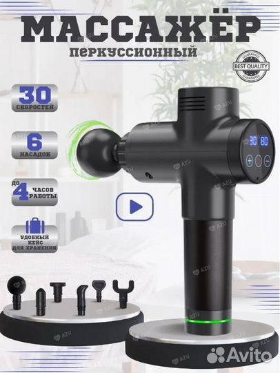 Перкуссионный массажер пистолет для тела