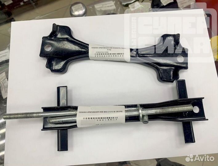 Планки крепления акб