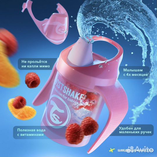 Поильник непроливайка