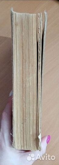 Хрестоматия 8 класс 1959