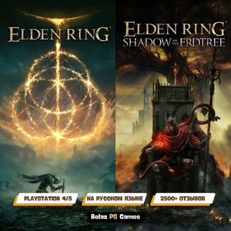 Elden Ring sote Edition Ps4 & Ps5