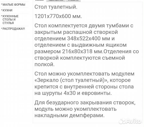 Туалетный столик с зеркалом