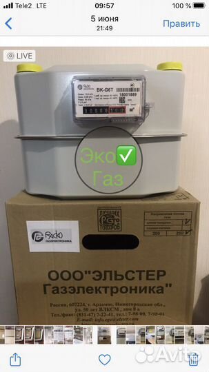 Газовый счетчик новый Elster BK G 6, BK G 6T 2023