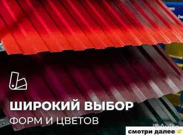 Профлист в рассрочку