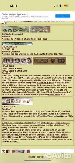 Лопатка старинная, серебряная