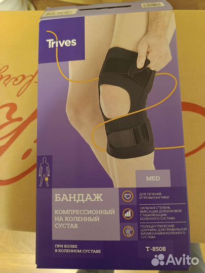Бандаж на колено