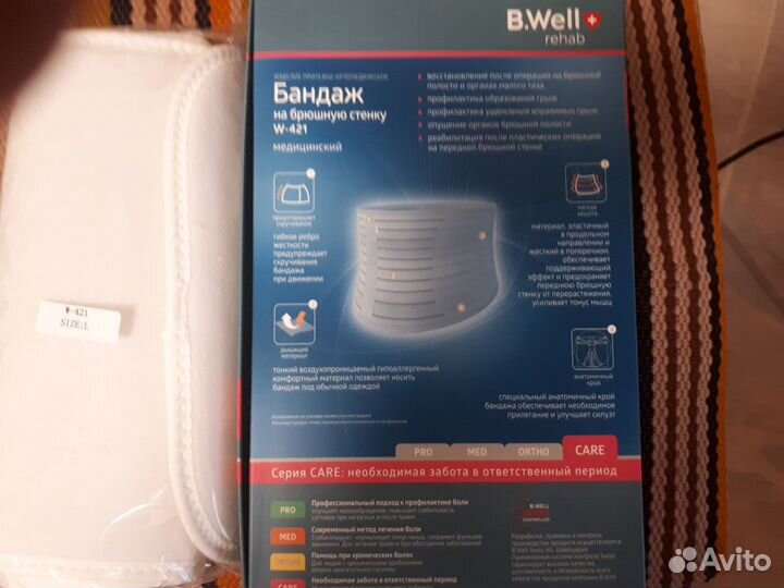 Бандаж на брюшную стенку B.Well, W-421, размер L