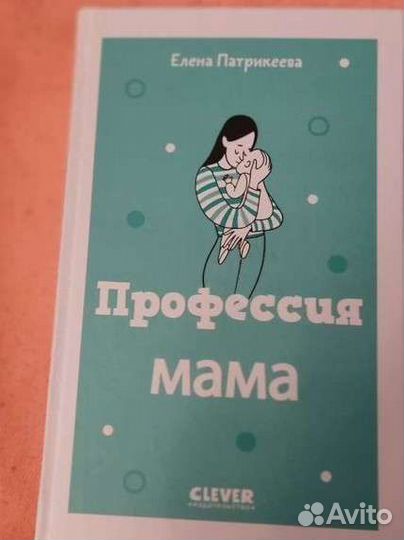 Книги для беременных