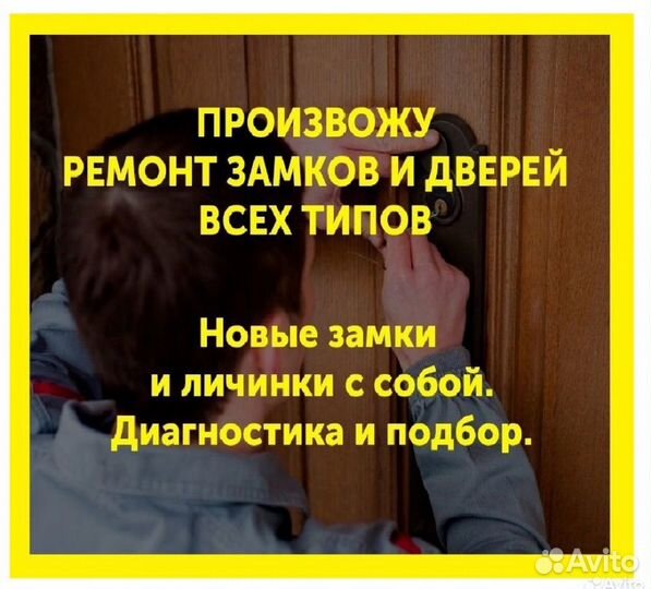 Ремонт металлических дверей,регулировка,замена