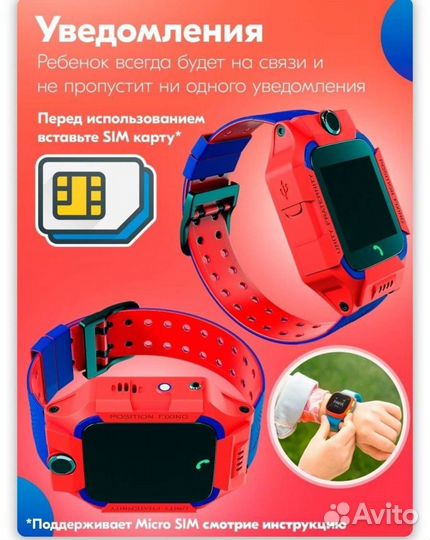Детские смарт часы с gps