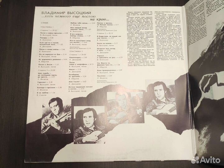 Виниловые пластинки Высоцкий