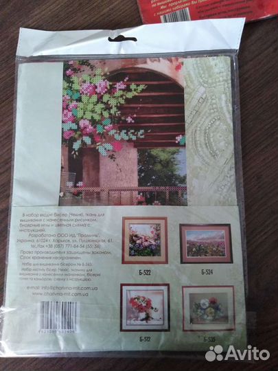 Набор для вышивания бисером Чарвона Мить