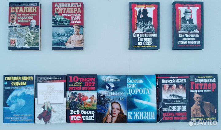 Книги разных авторов-1