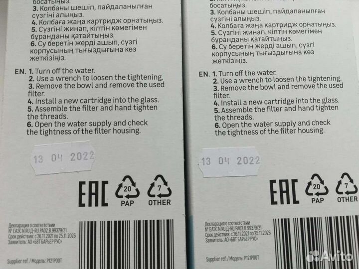 Фильтр для воды equation sl10