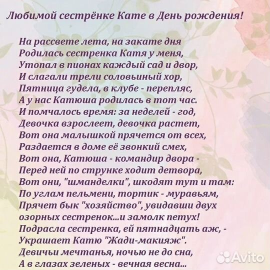 Стихи на заказ, песни