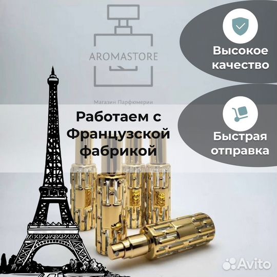 Масляные духи оптом из Швейцарии