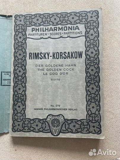 Партитура золотой петушок