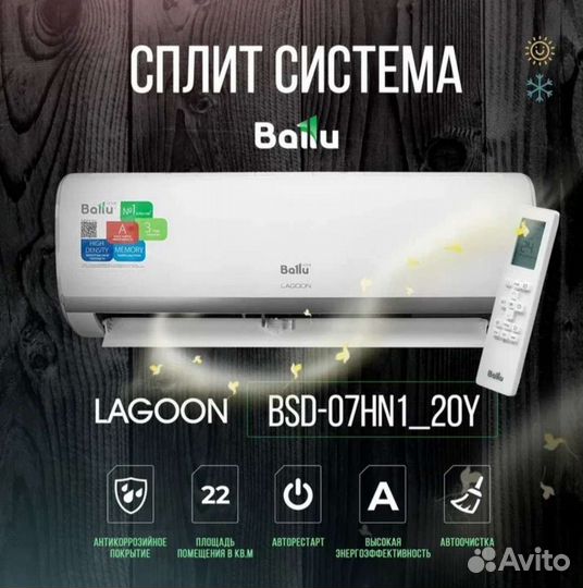 Сплит-системы (кондиционеры) Ballu