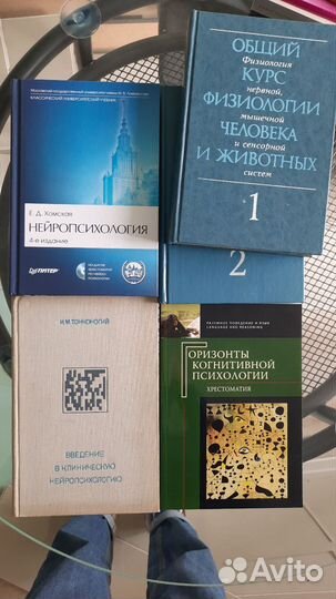 Книги по психологии