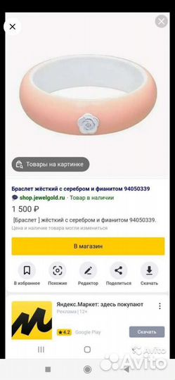 Браслет из керамики