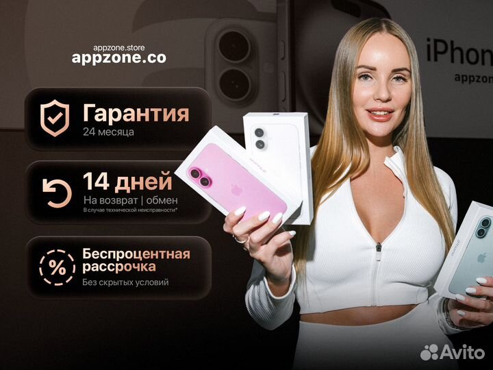 iPhone 16, 256 ГБ