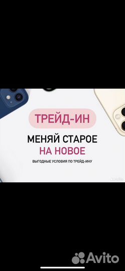 iPhone 12, 128 ГБ